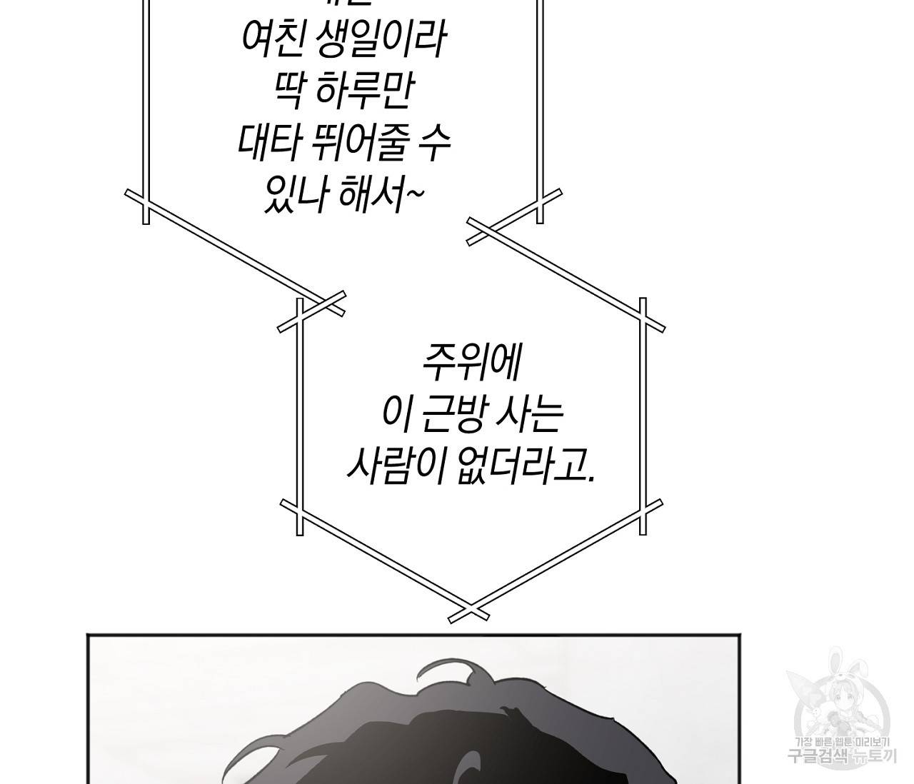 러브 온에어 11화 14