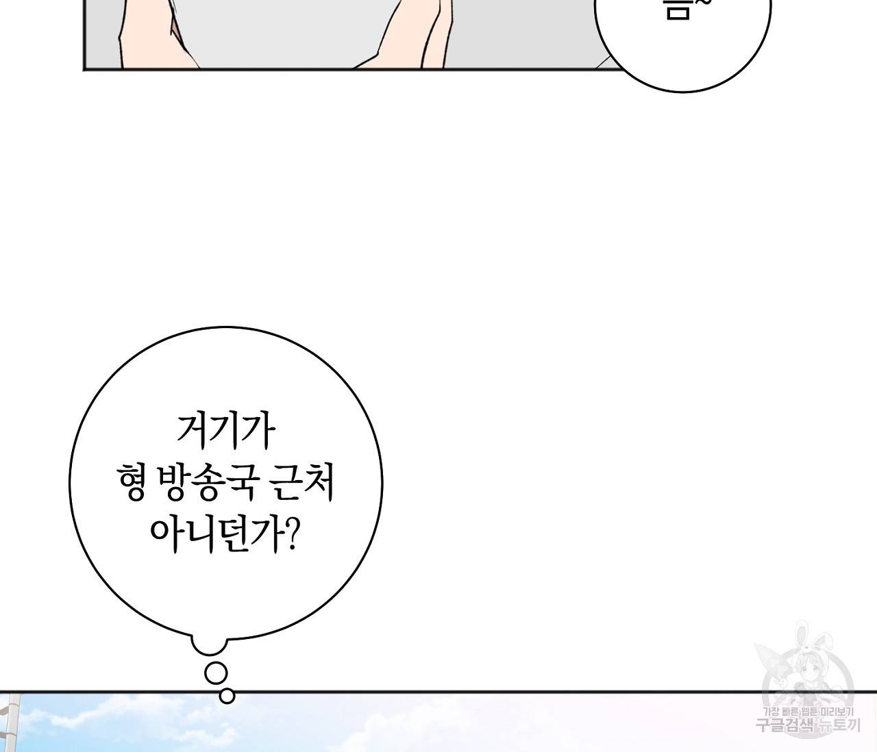 러브 온에어 11화 16