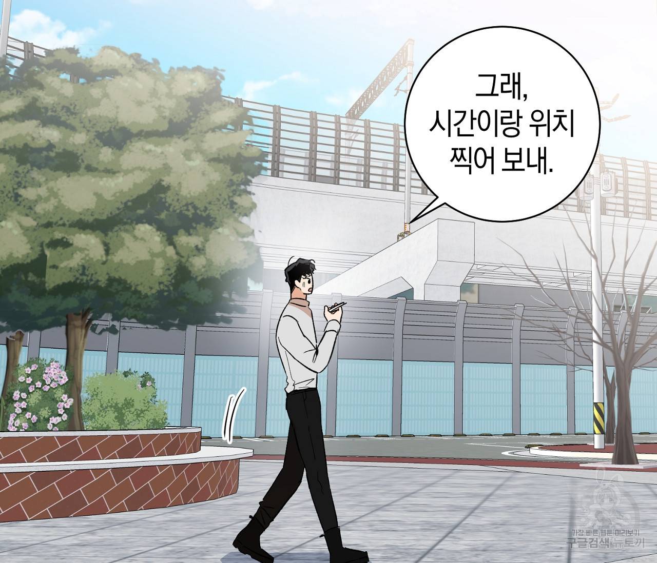 러브 온에어 11화 17