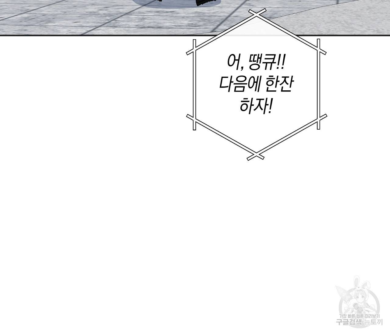 러브 온에어 11화 18