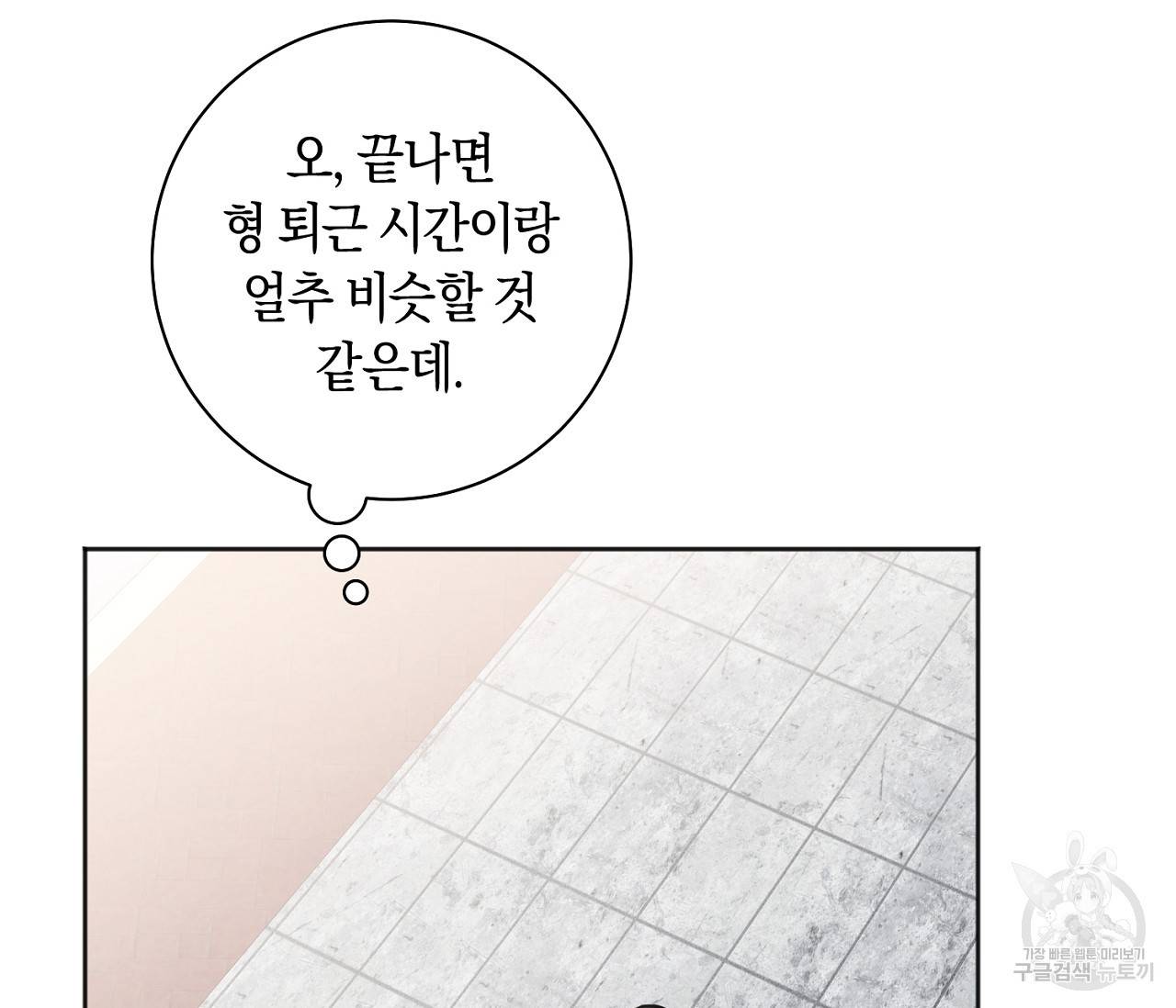 러브 온에어 11화 19