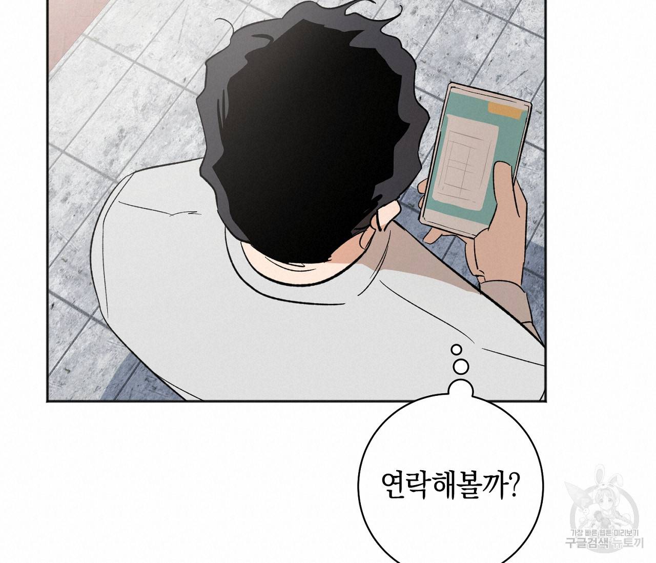 러브 온에어 11화 20
