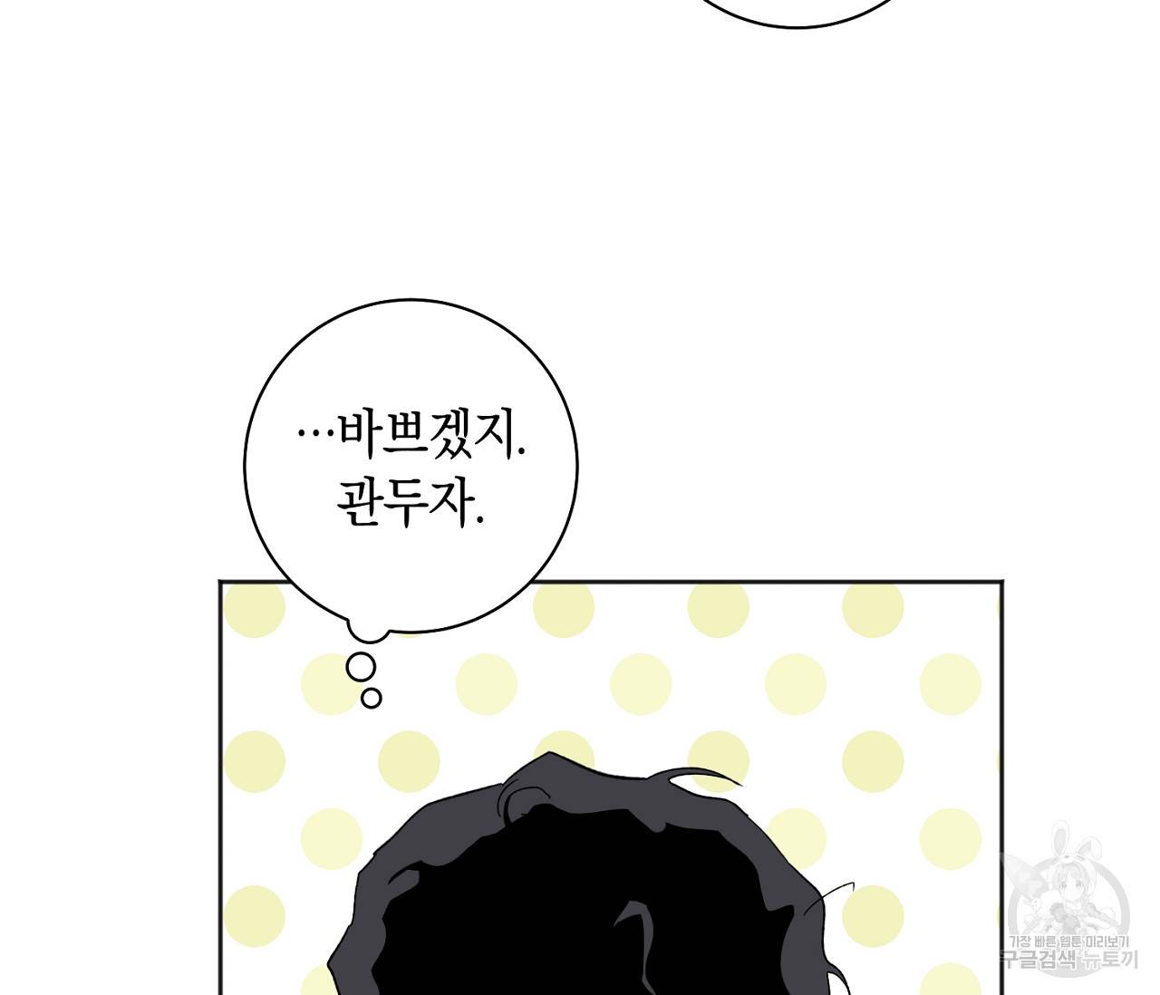 러브 온에어 11화 21