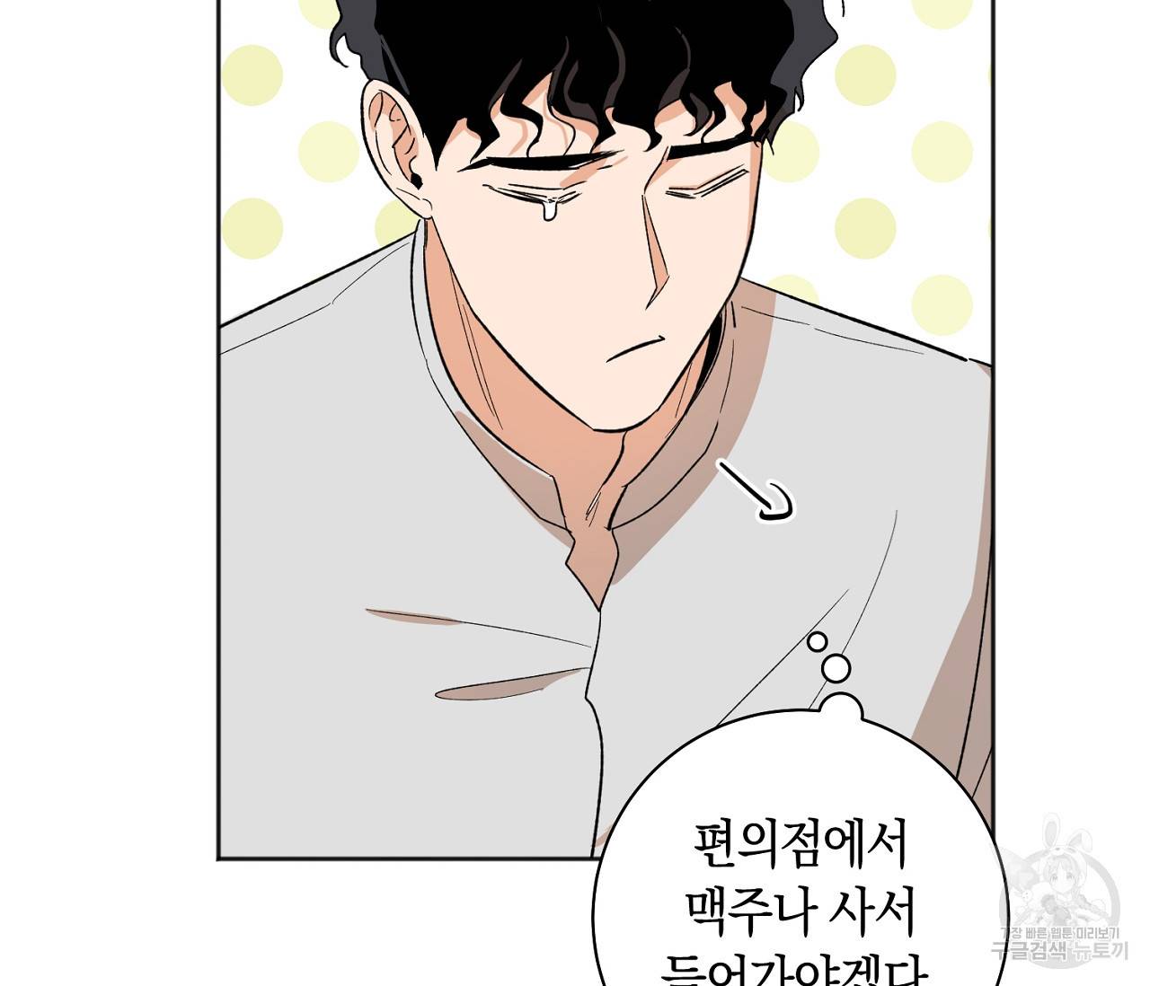 러브 온에어 11화 22