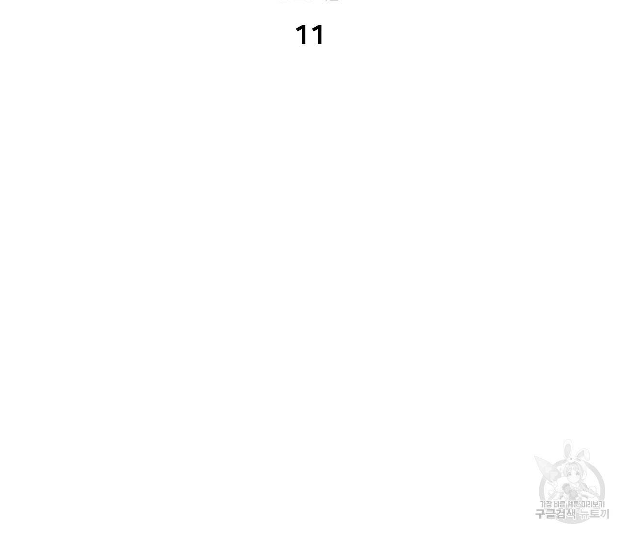 러브 온에어 11화 25