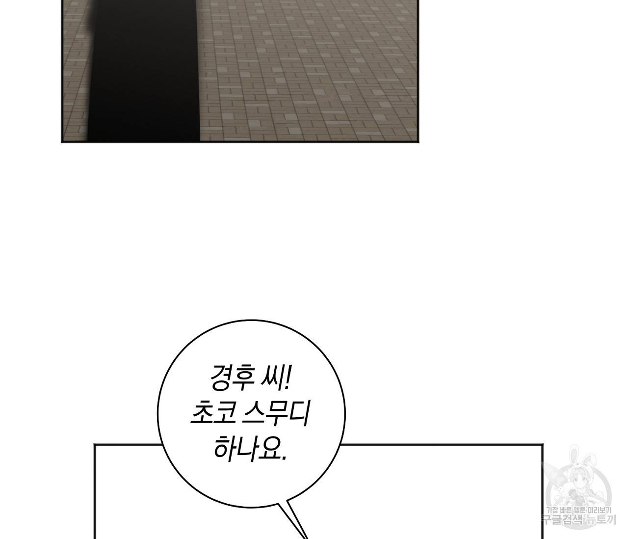 러브 온에어 11화 28