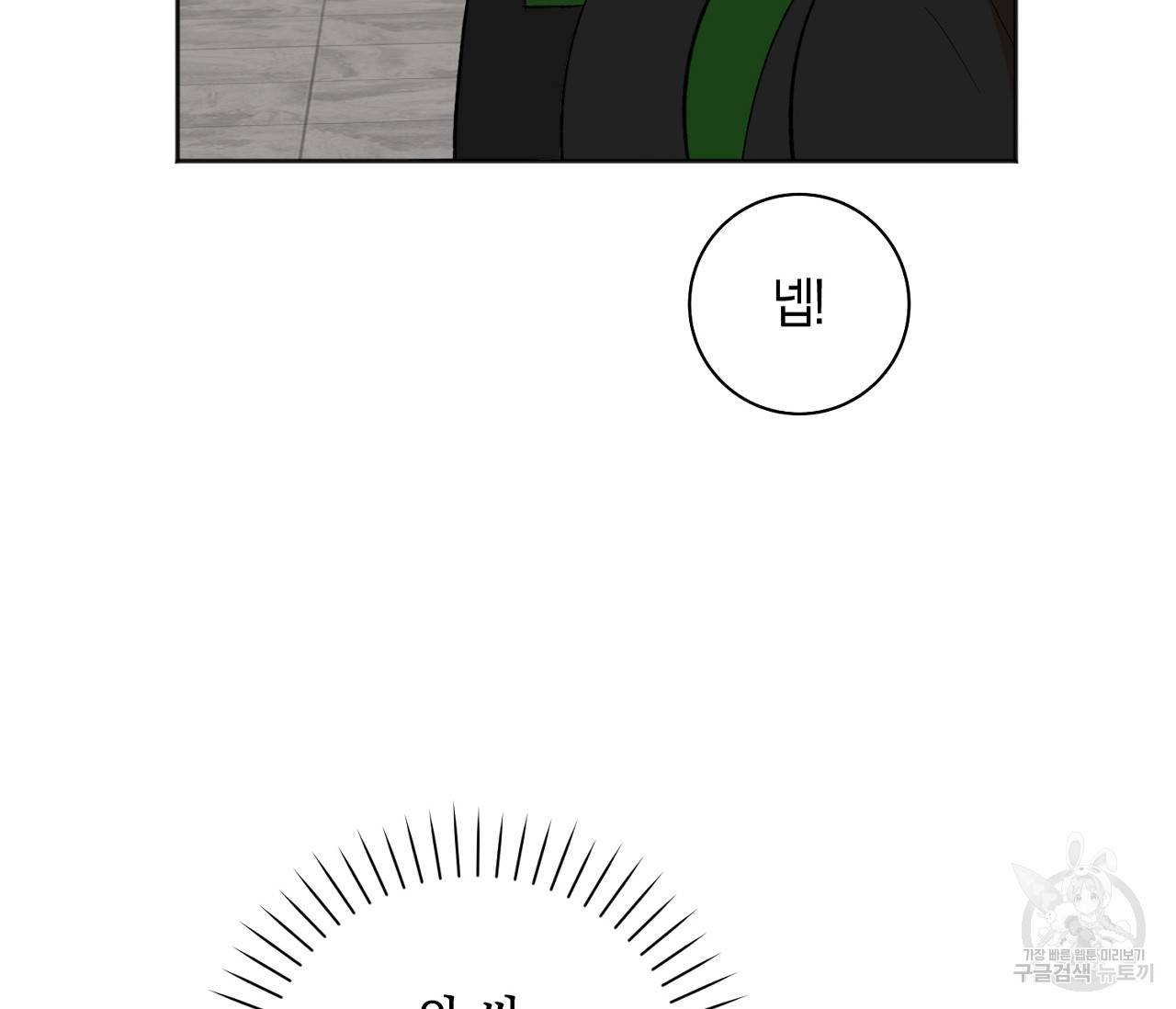 러브 온에어 11화 30