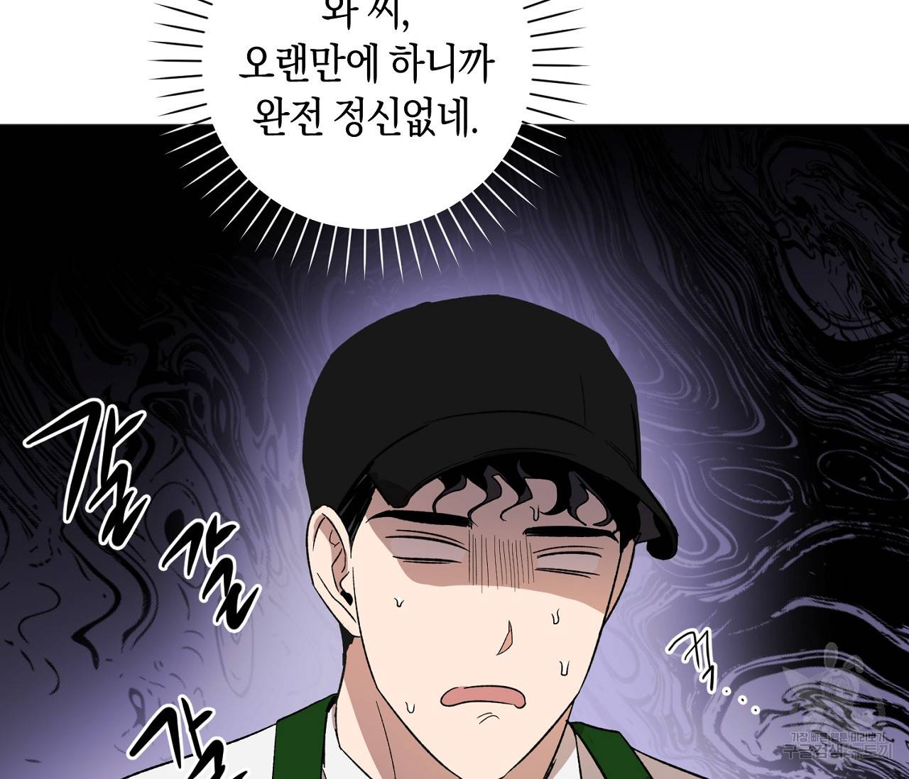 러브 온에어 11화 31