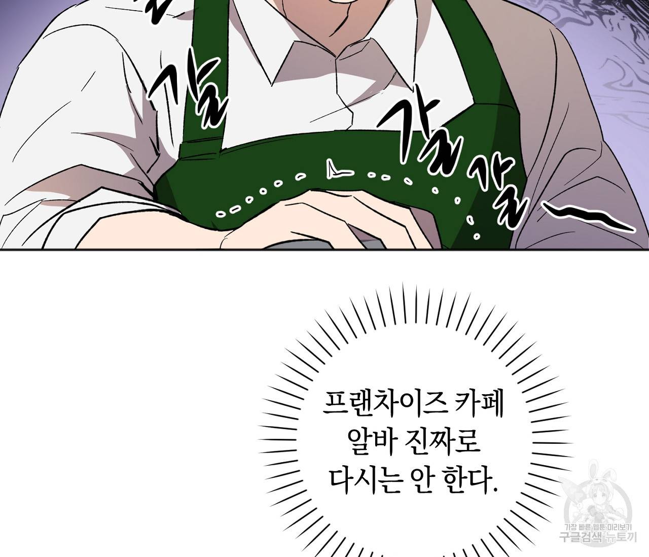 러브 온에어 11화 32