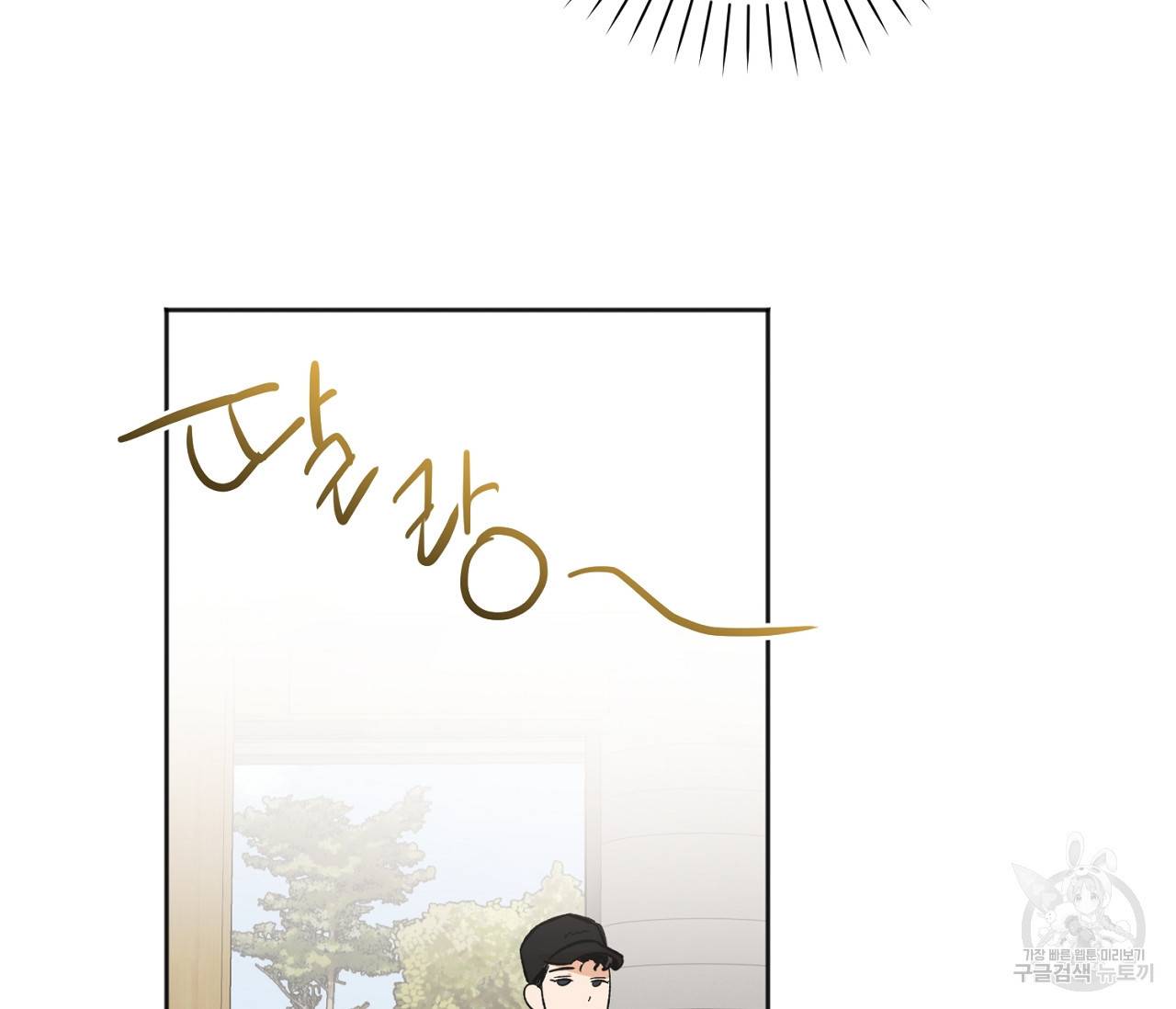 러브 온에어 11화 33