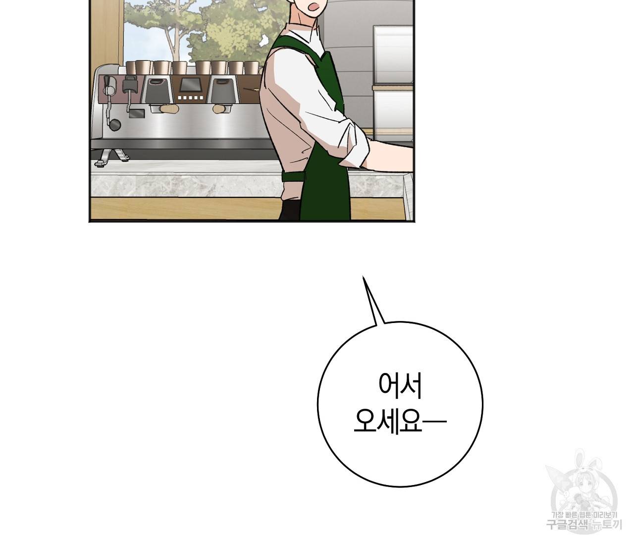 러브 온에어 11화 34