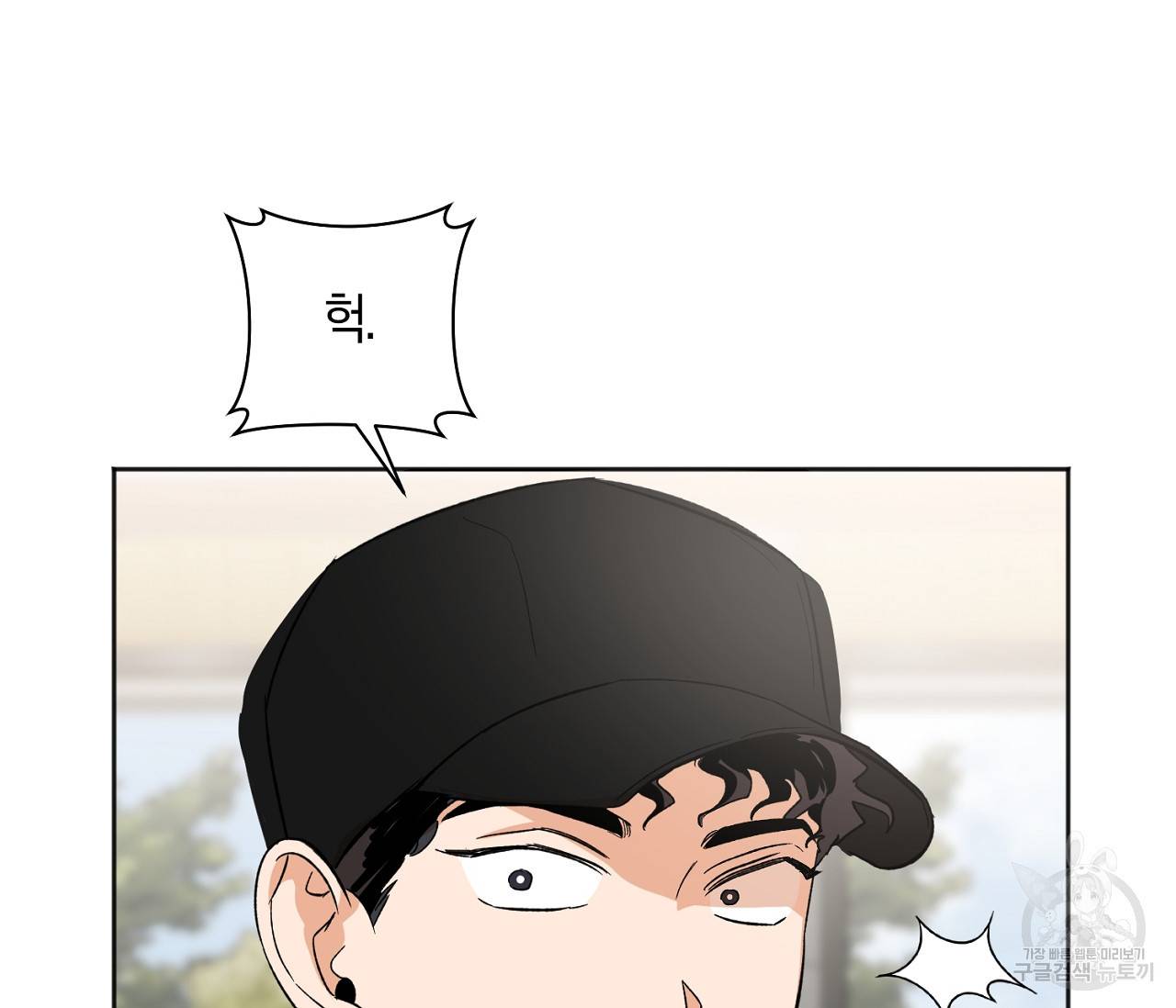 러브 온에어 11화 35