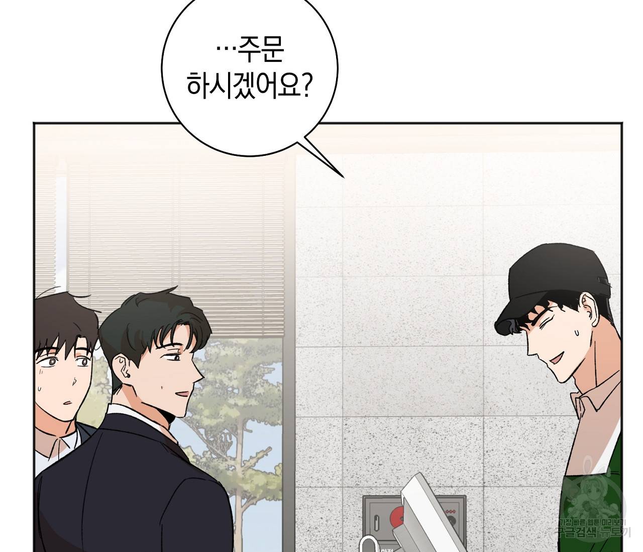 러브 온에어 11화 41