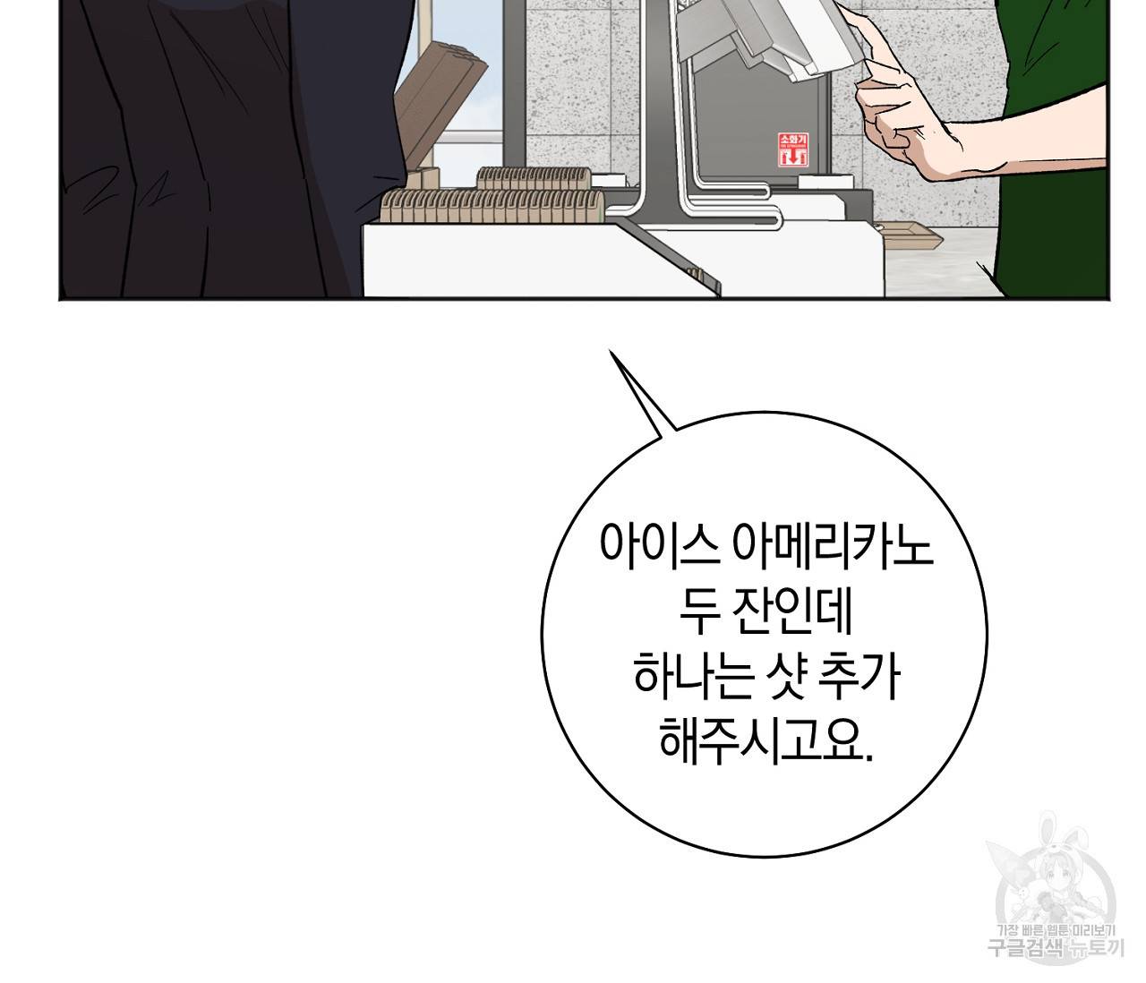 러브 온에어 11화 42
