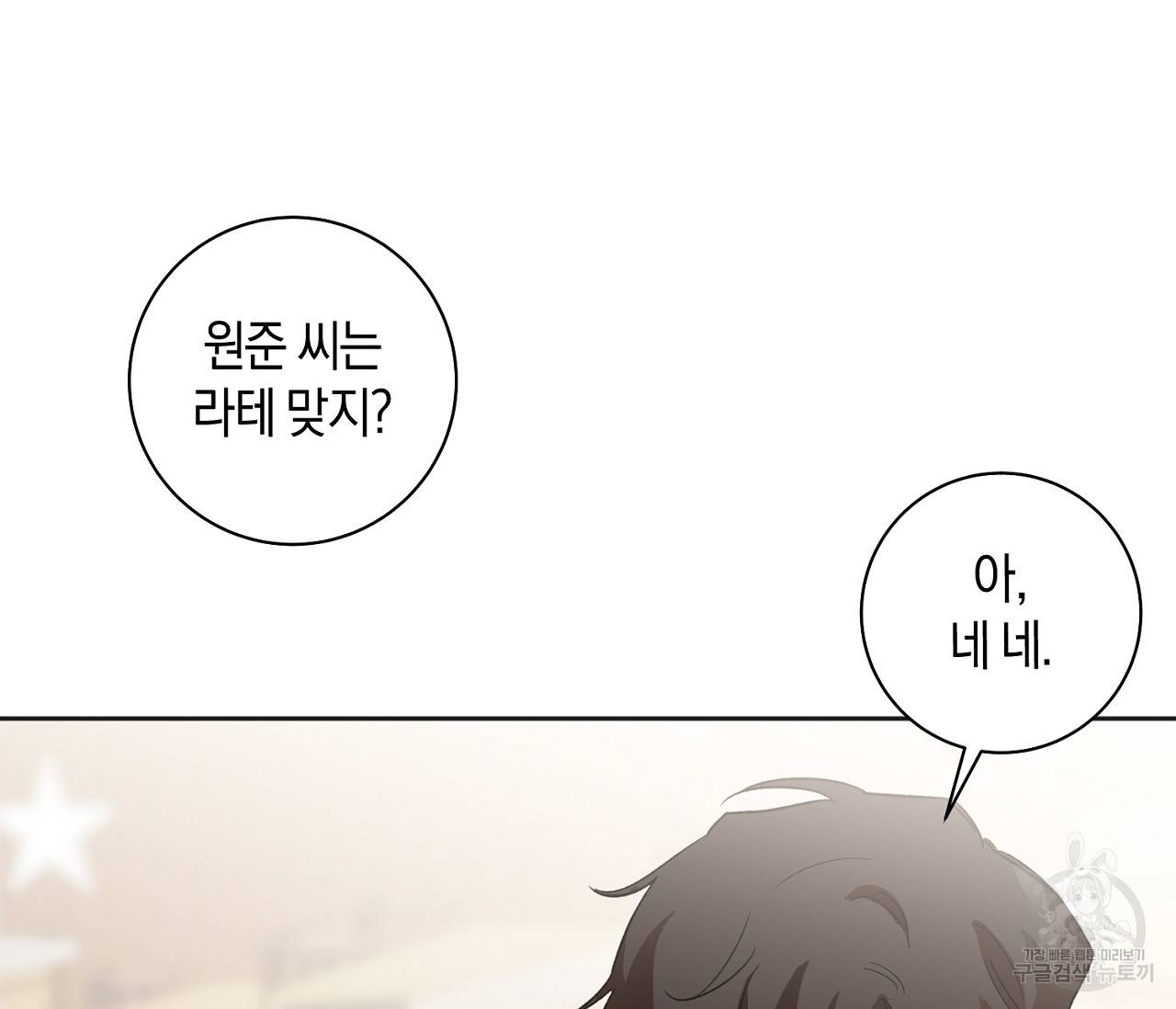 러브 온에어 11화 43
