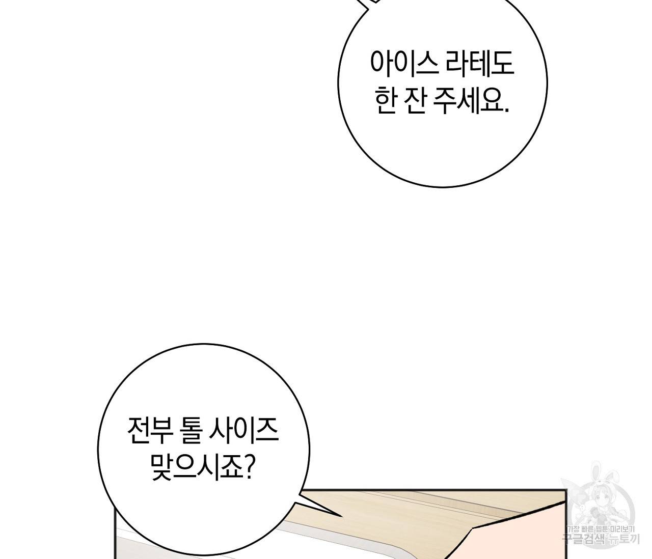 러브 온에어 11화 45