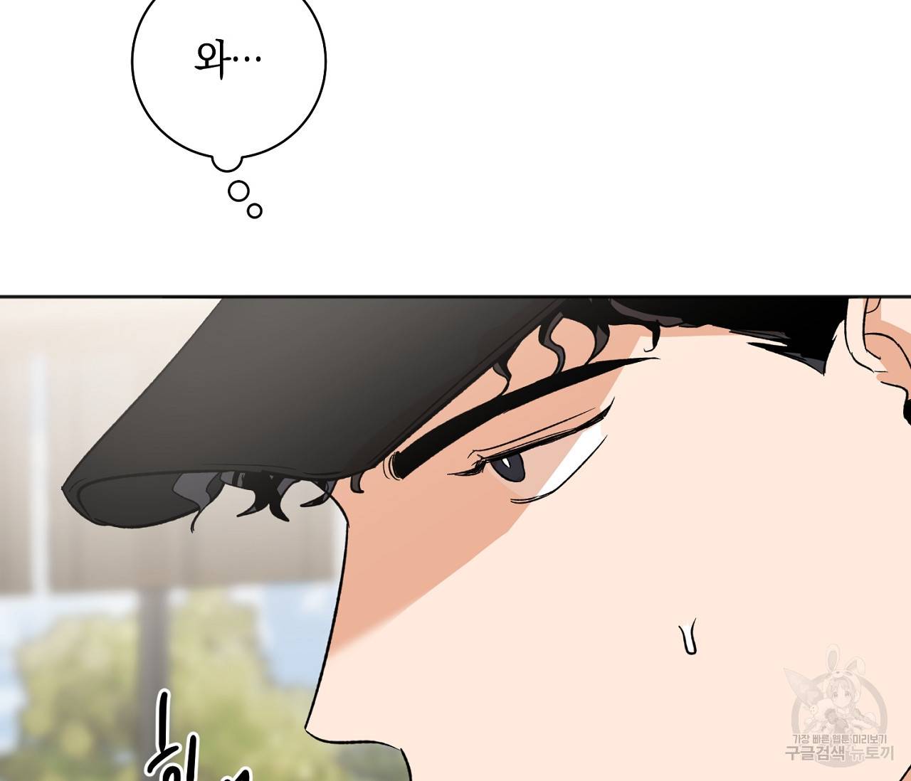 러브 온에어 11화 48
