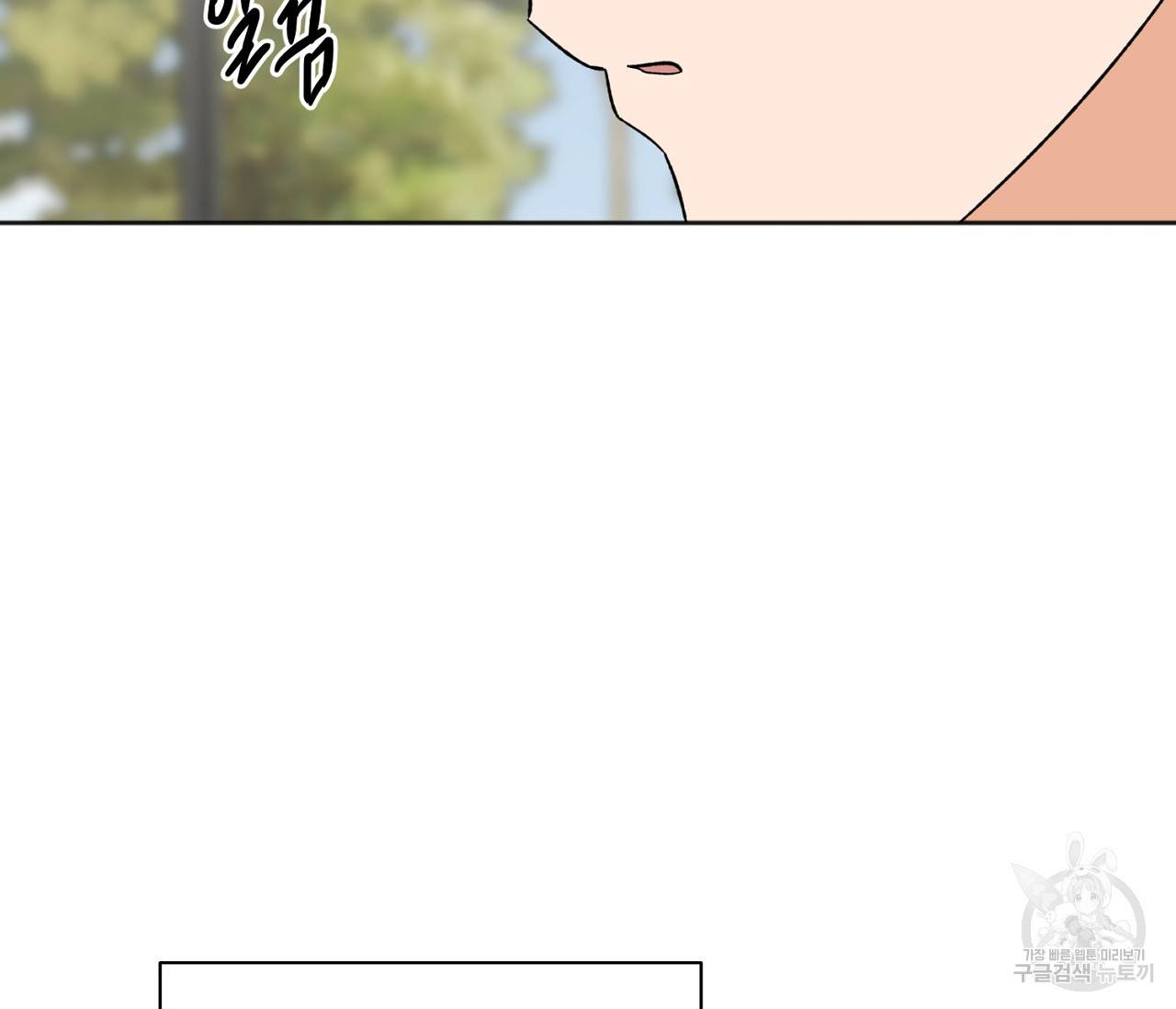러브 온에어 11화 49