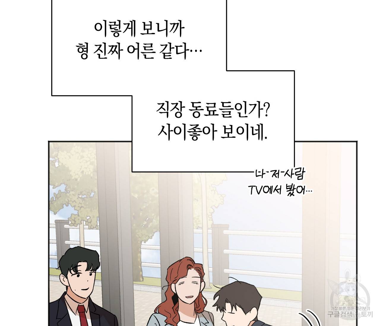 러브 온에어 11화 50