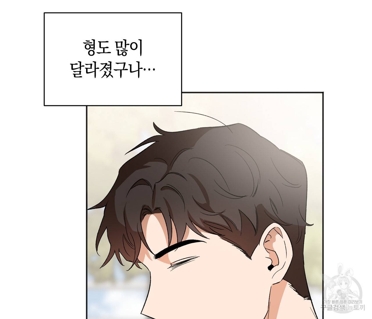 러브 온에어 11화 52