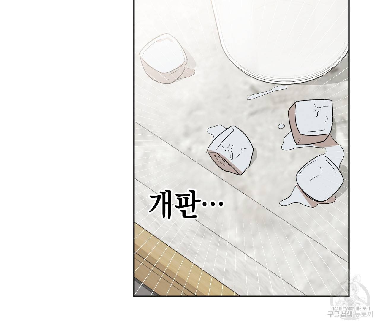 러브 온에어 11화 56