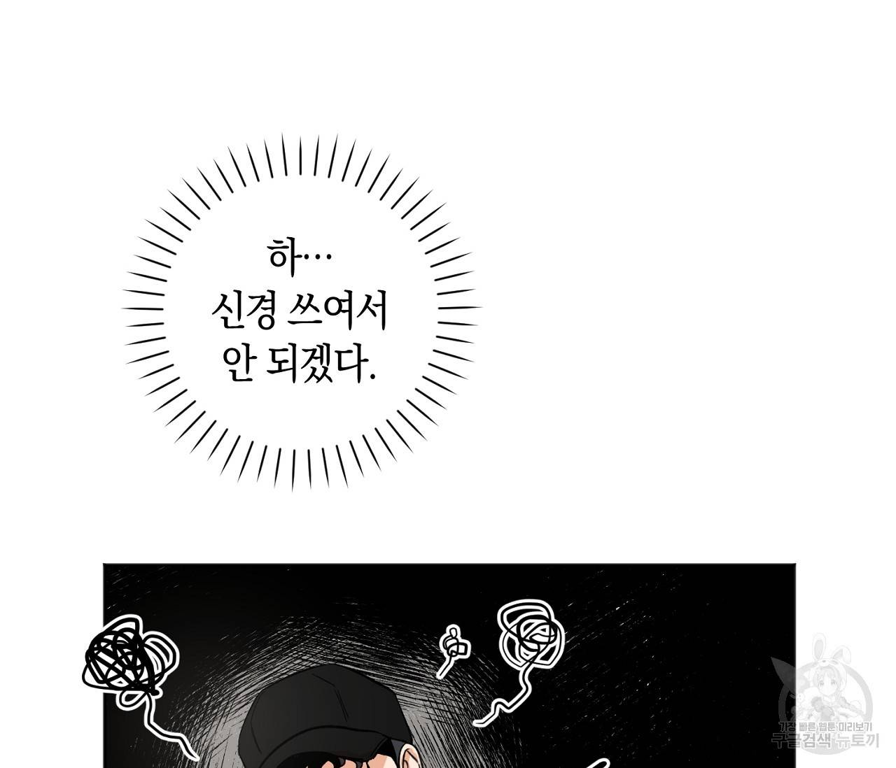 러브 온에어 11화 57