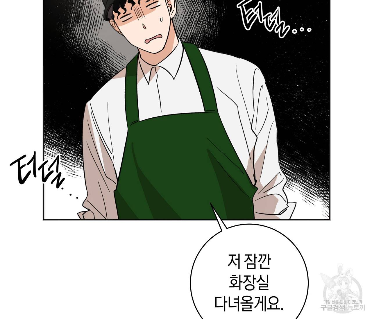 러브 온에어 11화 58