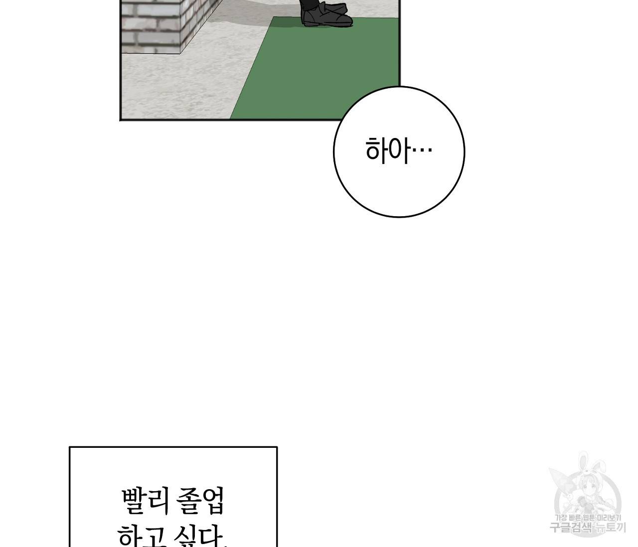 러브 온에어 11화 61