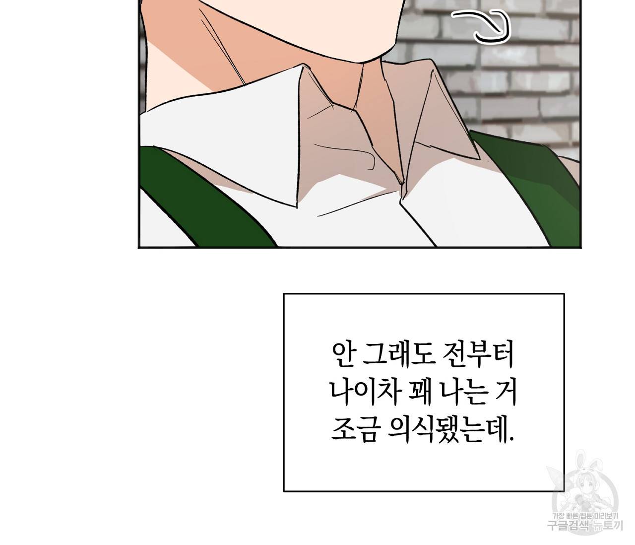 러브 온에어 11화 63