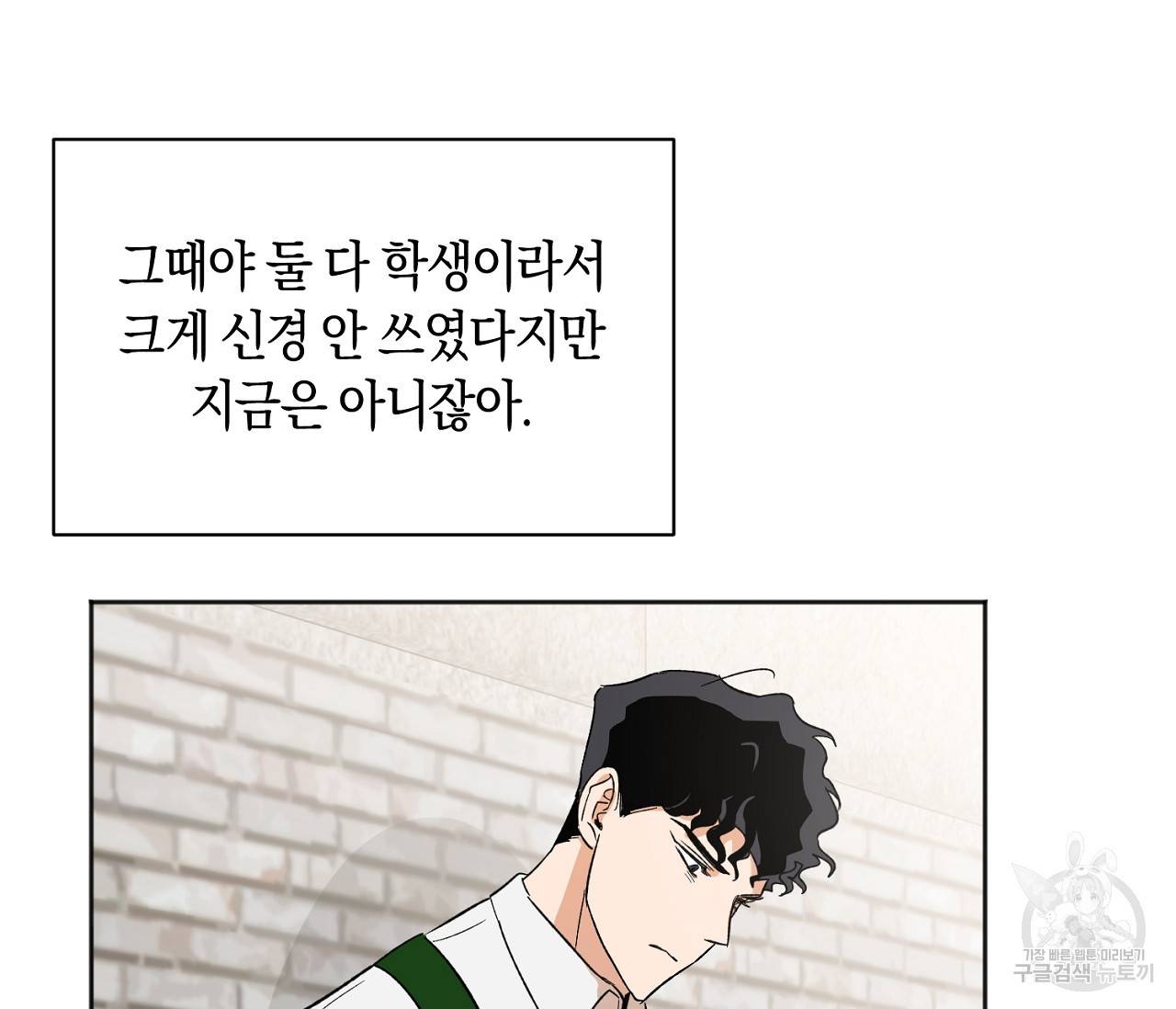 러브 온에어 11화 64