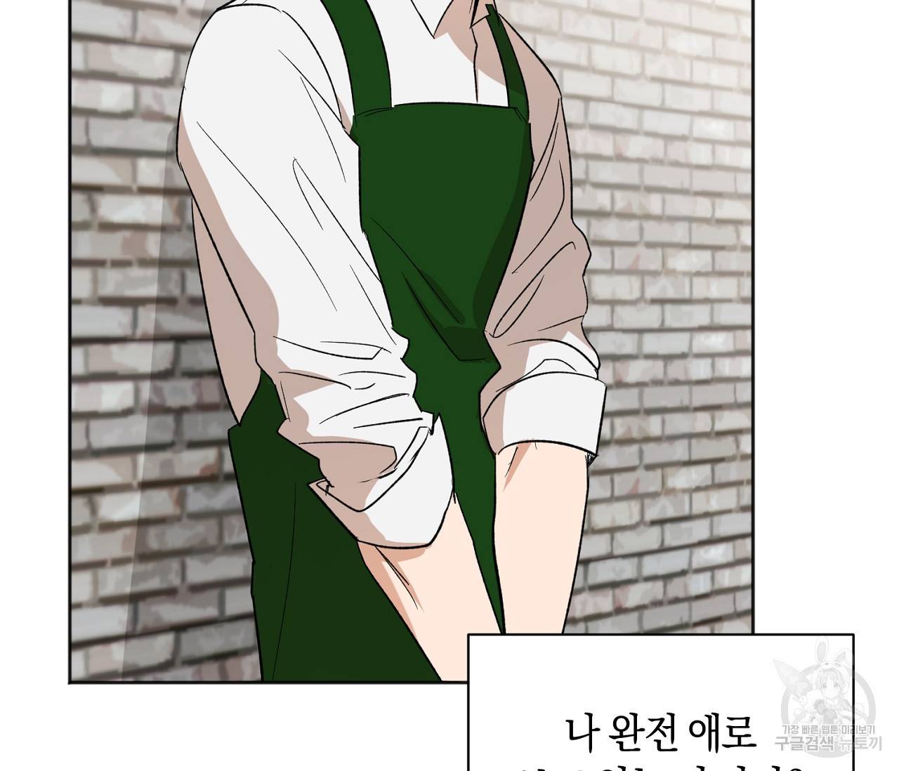 러브 온에어 11화 65
