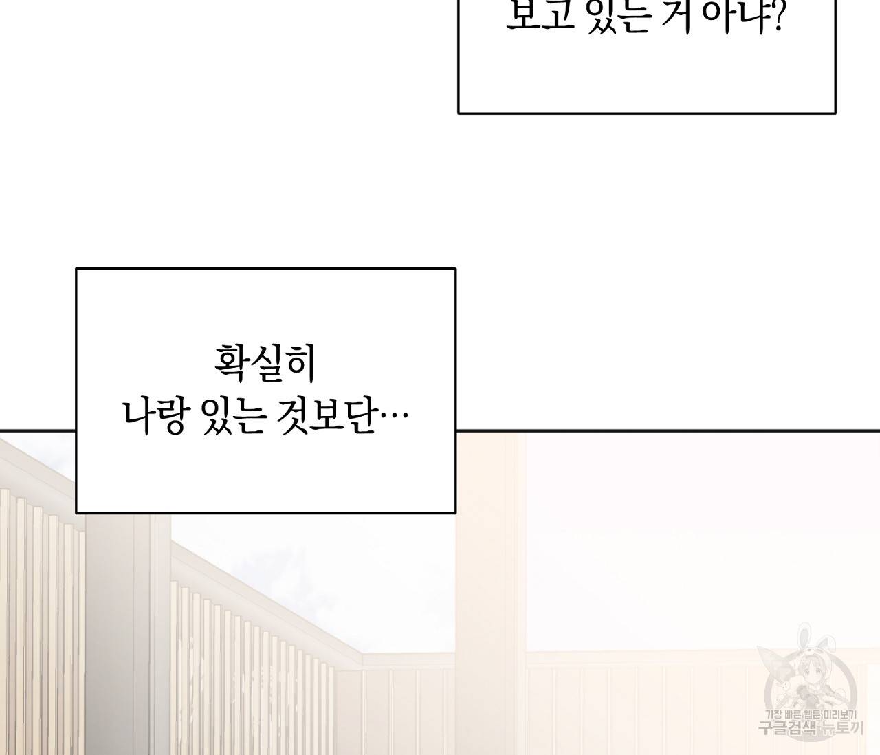 러브 온에어 11화 66