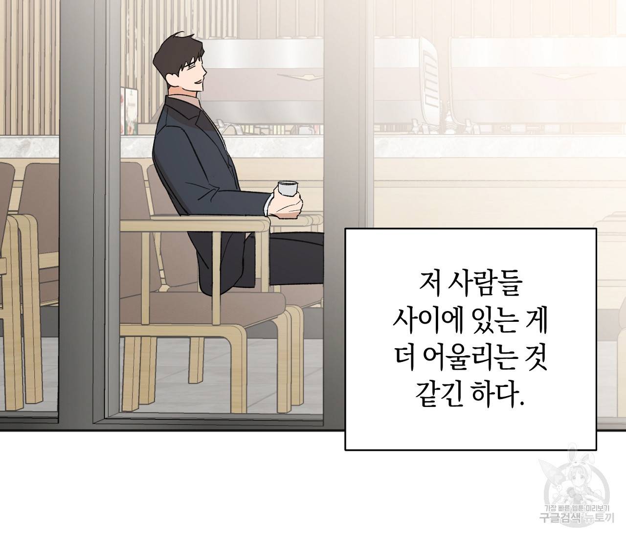 러브 온에어 11화 67