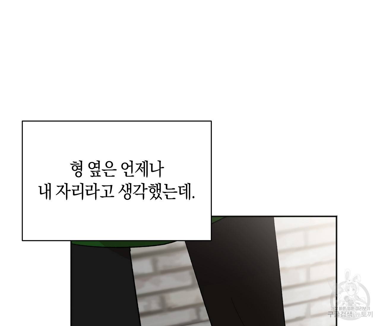 러브 온에어 11화 68