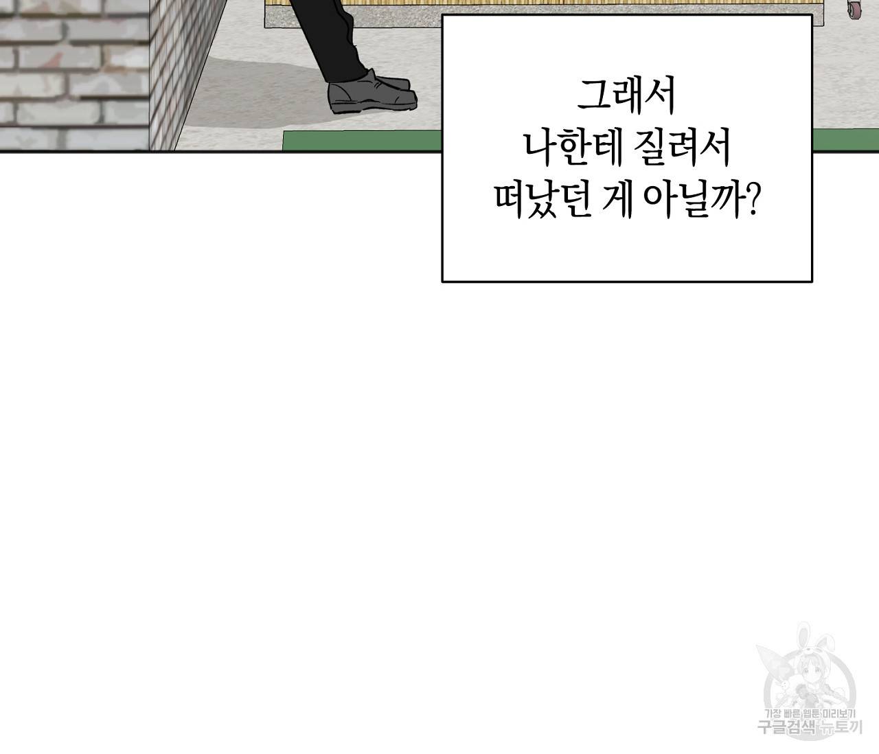 러브 온에어 11화 72
