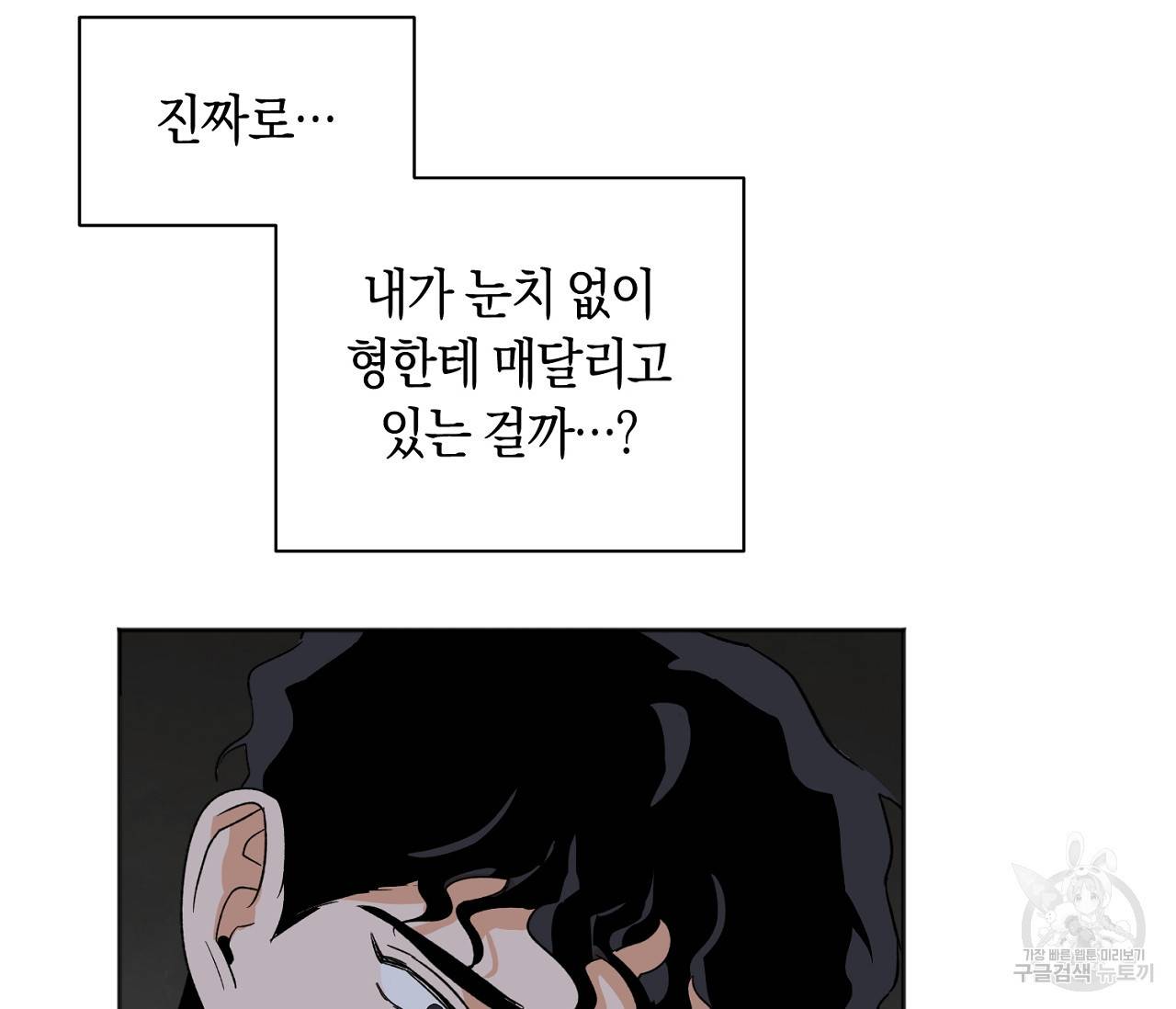러브 온에어 11화 73
