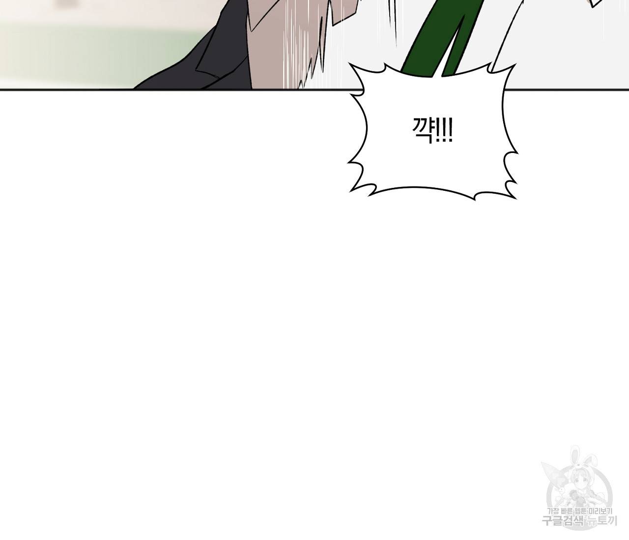 러브 온에어 11화 79