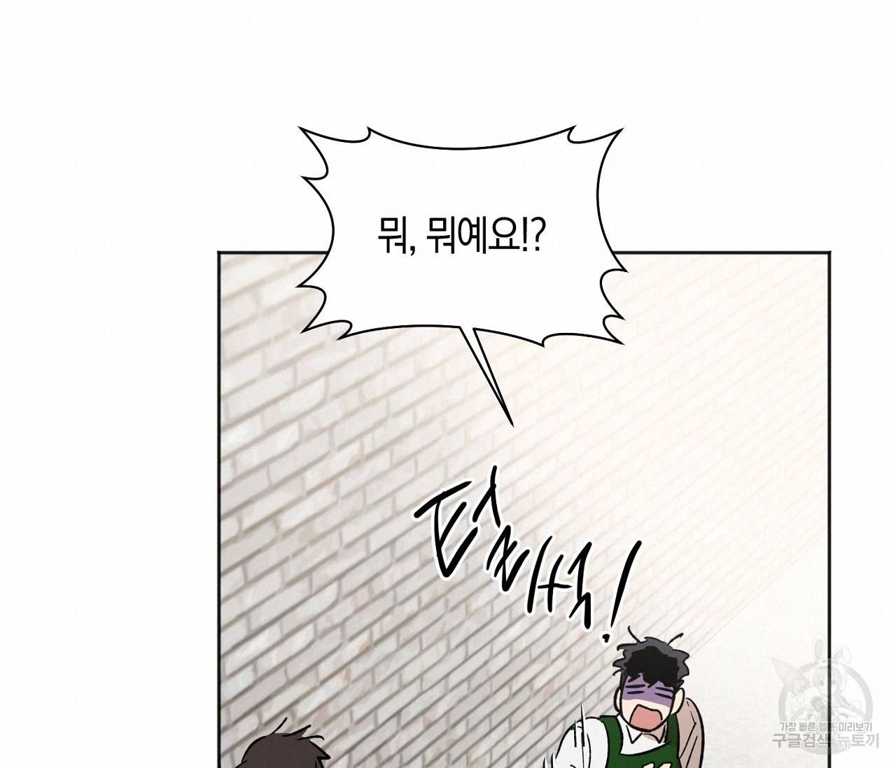 러브 온에어 11화 80