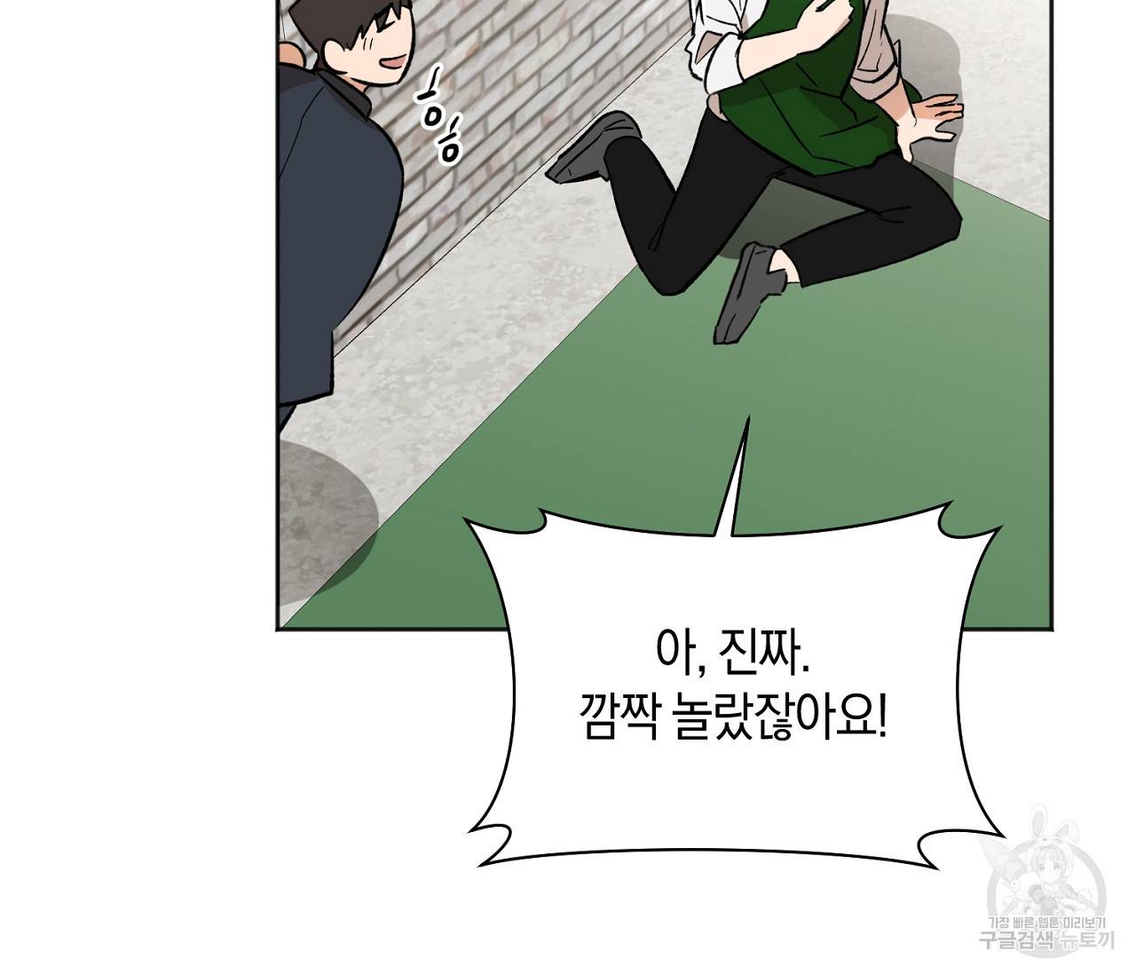 러브 온에어 11화 81