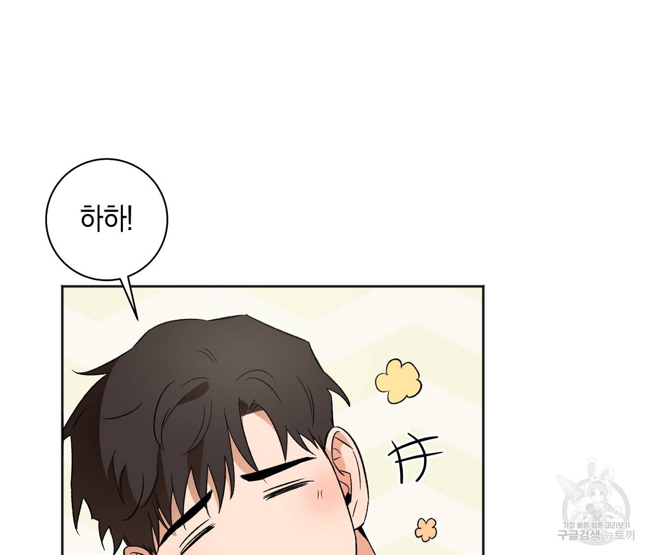 러브 온에어 11화 82