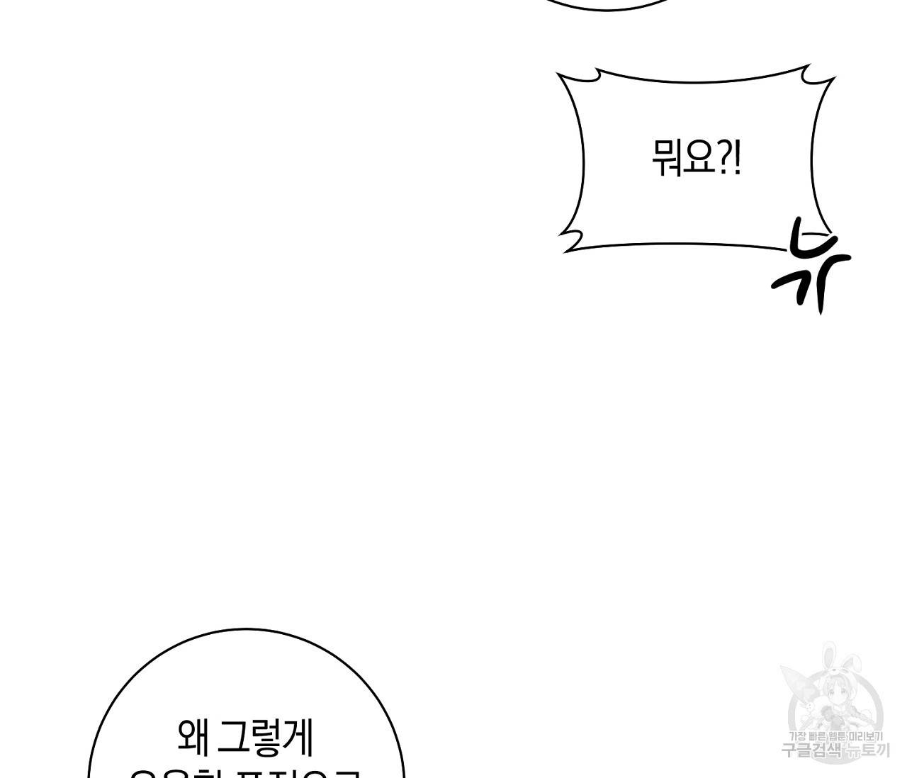 러브 온에어 11화 84
