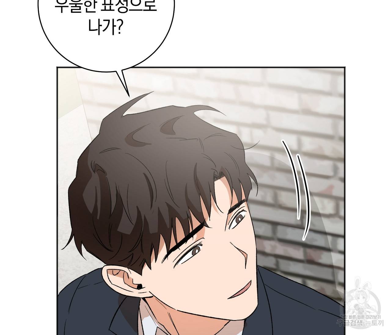 러브 온에어 11화 85