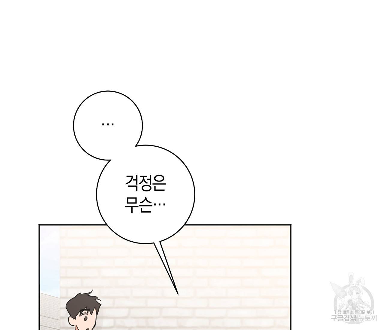 러브 온에어 11화 87