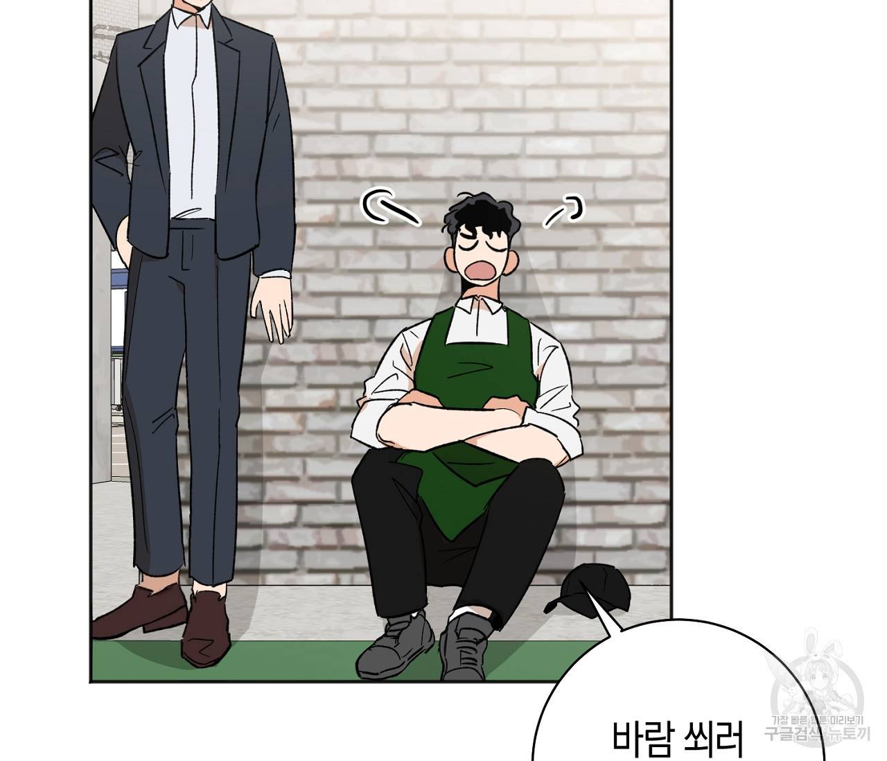 러브 온에어 11화 88