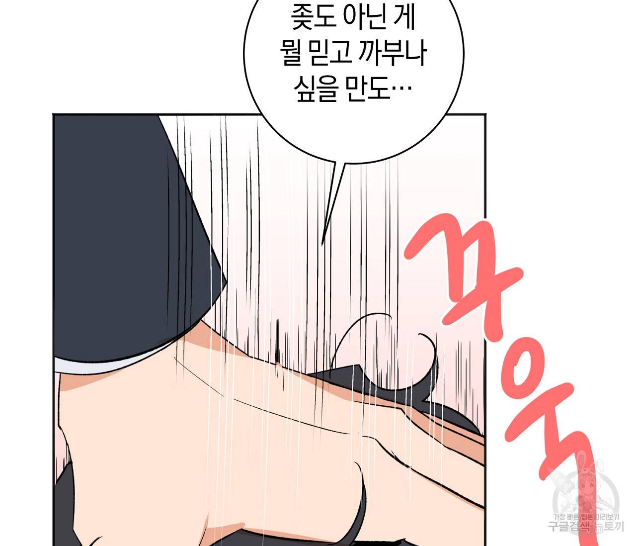 러브 온에어 11화 94