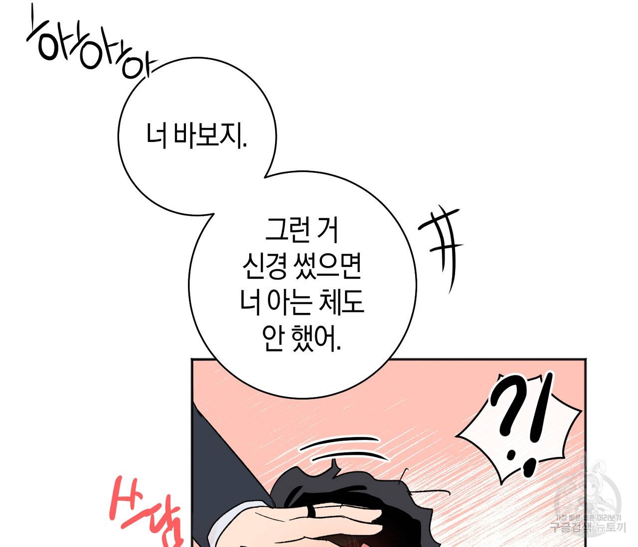 러브 온에어 11화 96
