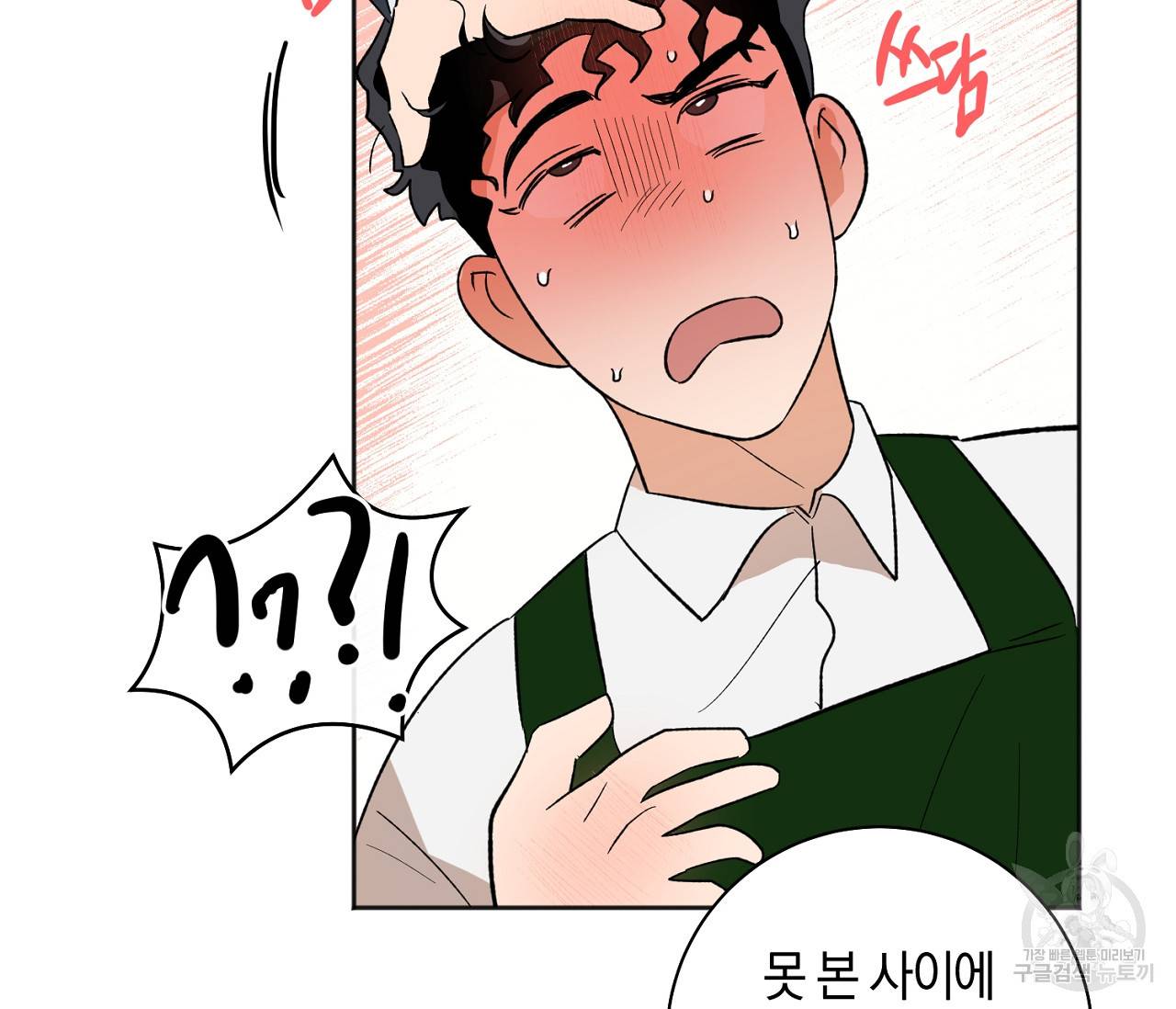 러브 온에어 11화 97
