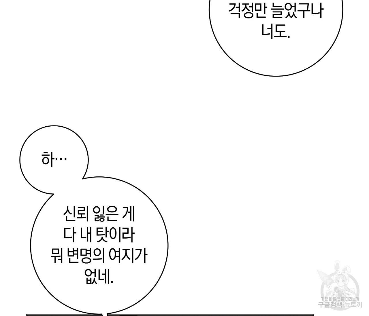 러브 온에어 11화 98