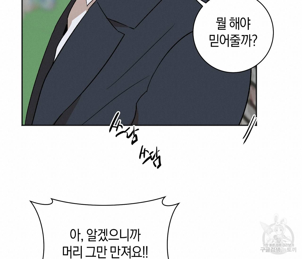 러브 온에어 11화 100