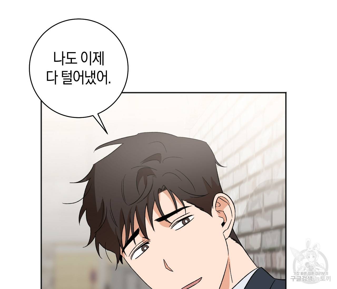 러브 온에어 11화 103
